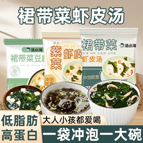 汤小淘裙带菜速食海藻汤