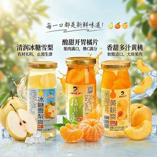 张婧仪同款橘子罐头辣妹子黄桃罐头桔子水果罐头桔片爽送礼盒整箱