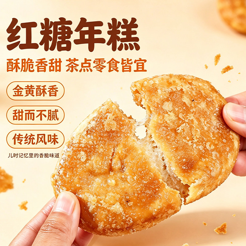俞小糕宁波特产红糖年糕片400g