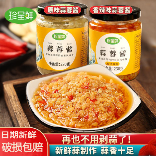 珍星鲜蒜蓉酱230克海鲜蒸生蚝酱