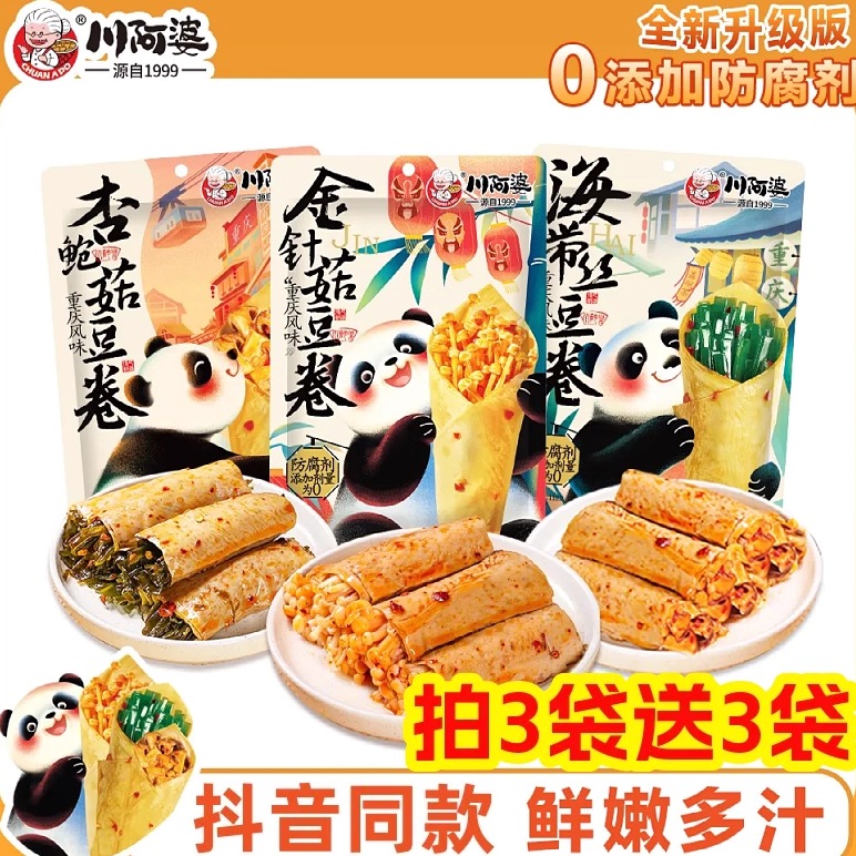 川阿婆熊猫金针菇豆卷118克