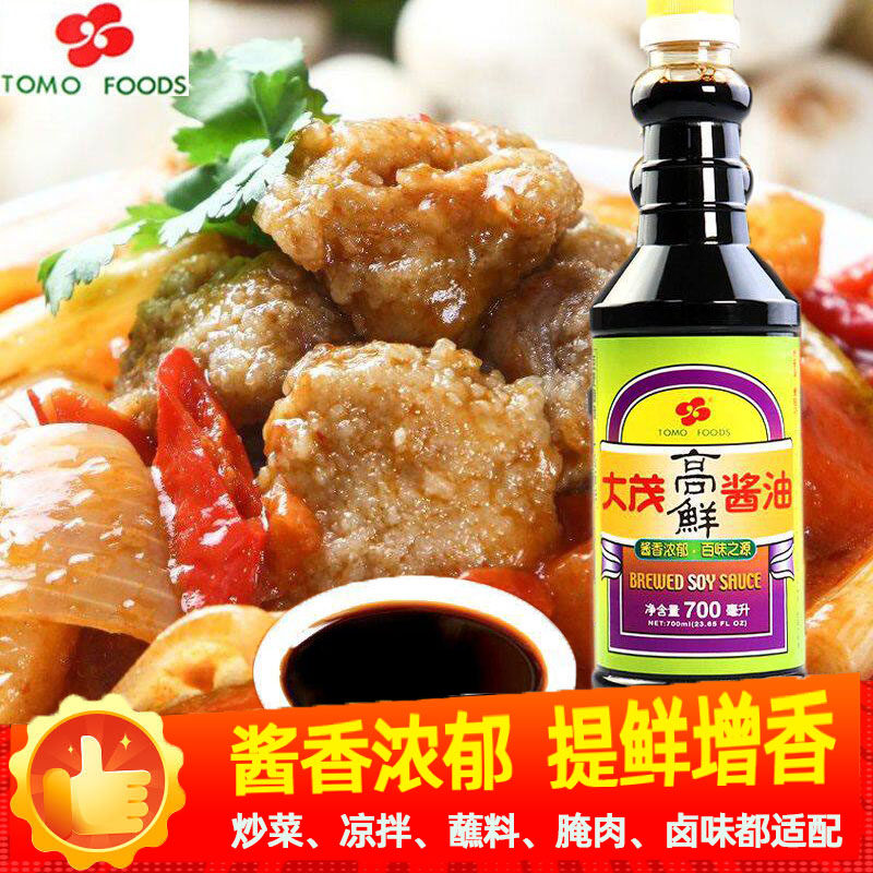 大茂高鲜酱油700ml酱香浓郁
