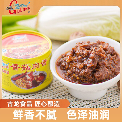 古龙香菇肉酱180g下酒菜不腥