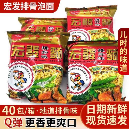 童年回忆宏发泡面排骨面