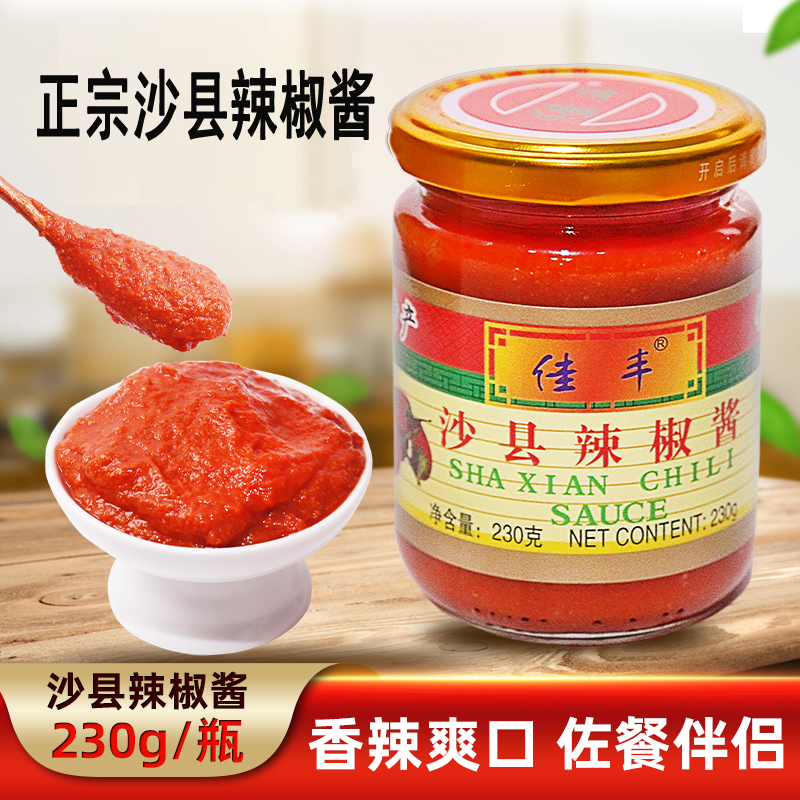 佳丰沙县辣椒酱蒜蓉辣椒酱特辣酱