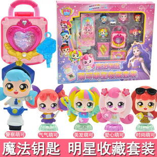 奇妙萌可会说话 女孩玩具 萌可魔法钥匙神秘宝盒城堡房子第四季