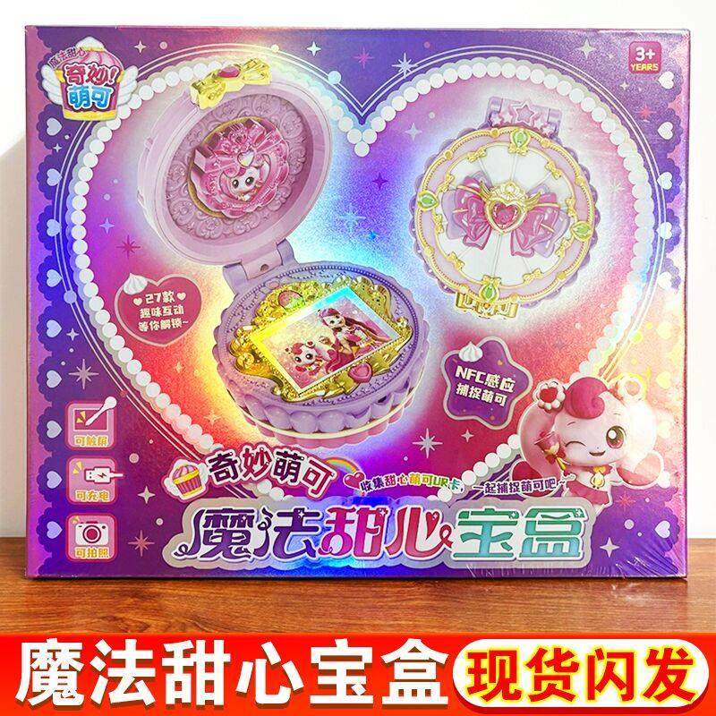 奇妙萌可爱心蛋糕店冰淇淋棉花糖魔法甜心儿童玩具女孩过家家生日