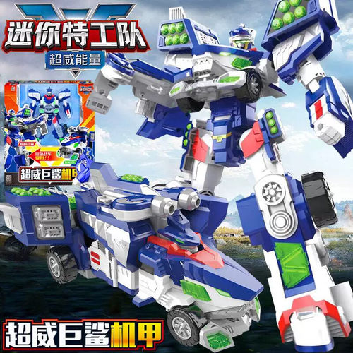 迷你特工队超威能量三合体龙王机甲变形机器人儿童男孩金刚玩具