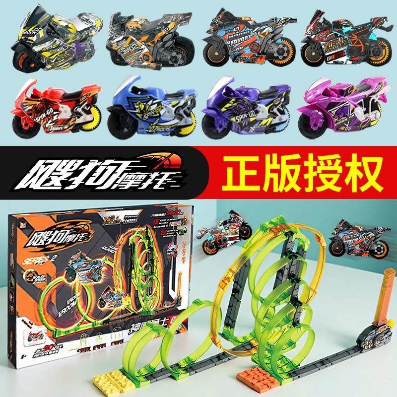 飕狗摩托车轨道涡轮加速发射器玩具儿童赛车全套装2025新款神威勇