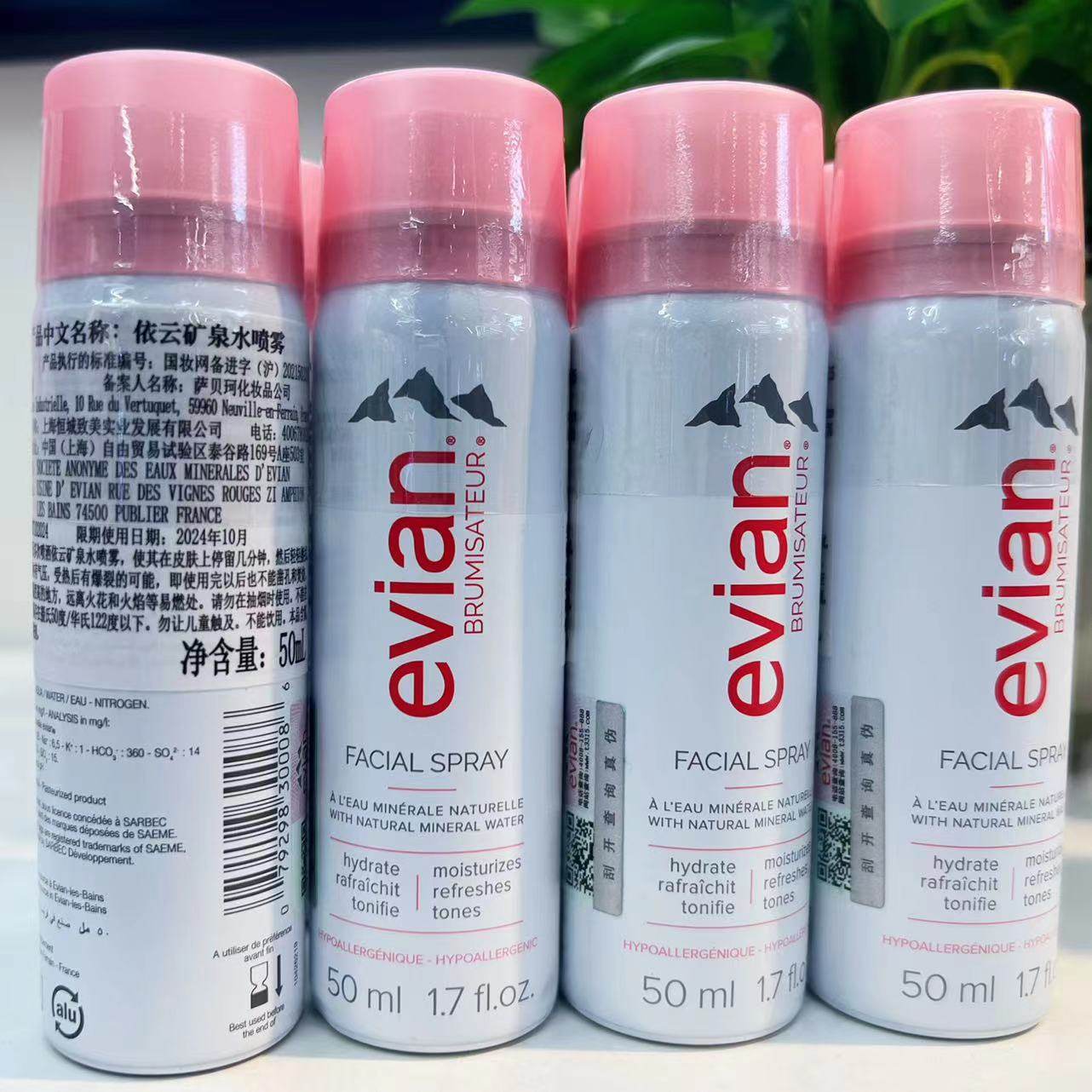 Evian依云天然矿泉水喷雾爽肤水50ml2瓶补水保湿定妆化妆水便携装