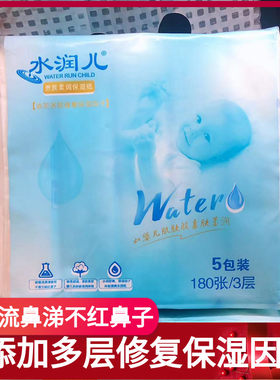 水润儿含保湿因子纸抽不会红鼻子