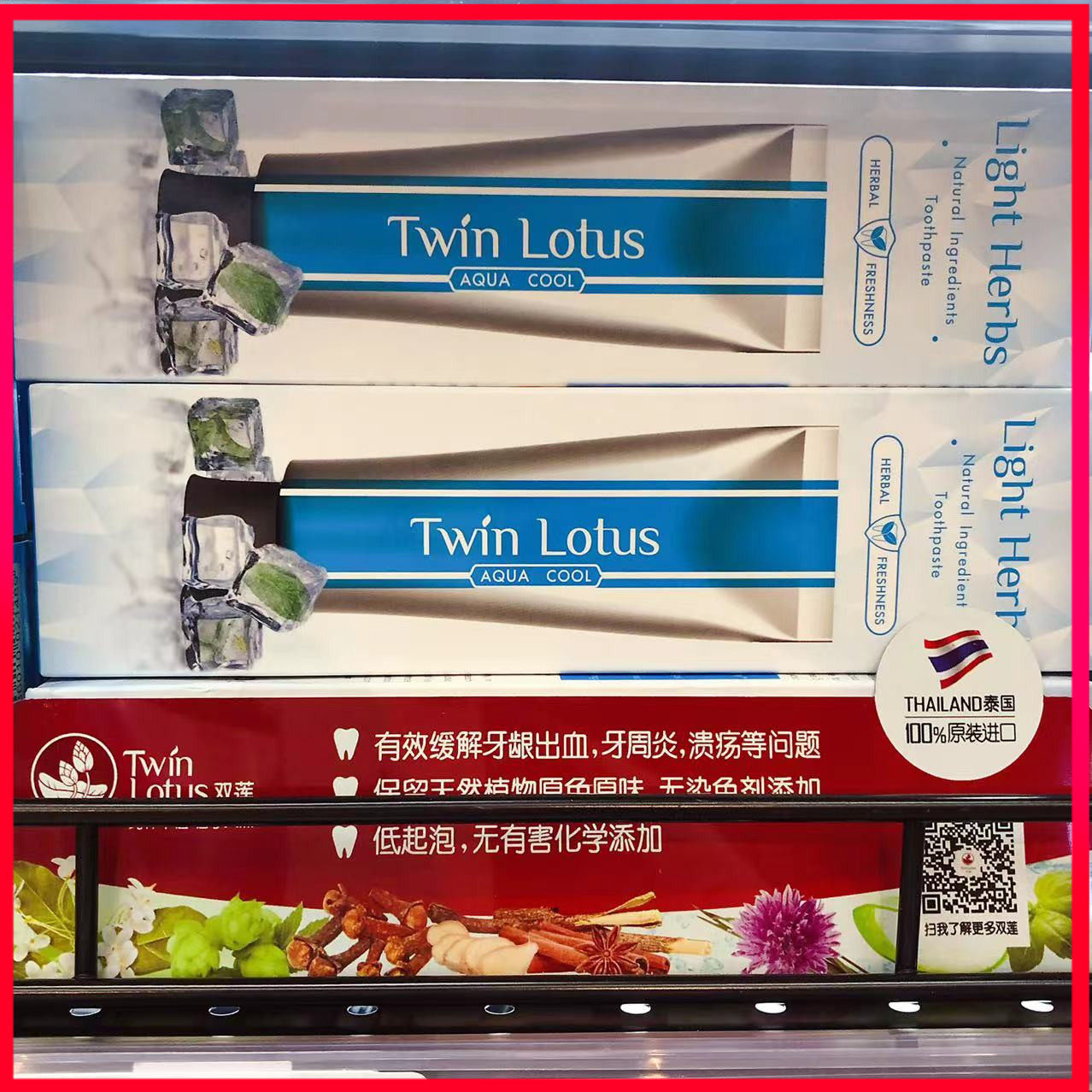 泰国双莲牙膏原味植物牙膏160g无氟清新口气冰泉蓝色薄荷植物留香