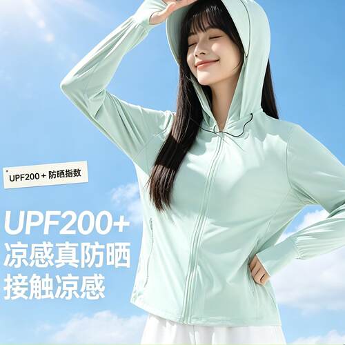 2026夏季新款时尚防晒衣女UPF200+冰丝防晒服男防紫外线防晒外套