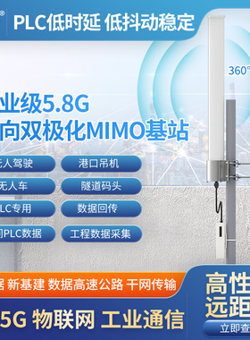 双云大功率AP户室外全定向15公里无人驾驶隧道港口工程农业矿井专用WIFI智能小车物联网PLC驾校CPE网桥防爆