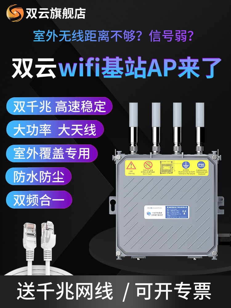 小车户外WIFI频无线网桥物全驾校大功率农村覆景区组网关定向网ME