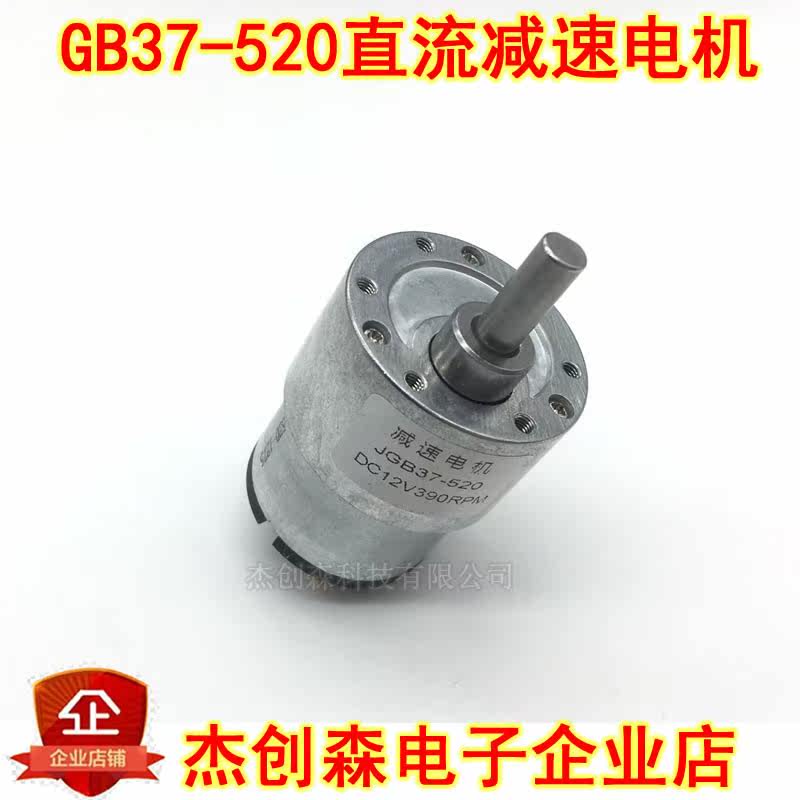 JGB37-520直流减速电机 6V12V24V减速马达 大扭力金属齿轮低转速|ruв категории Цифровые аксессуары, рынок электронных компонентов, IC интегральная схема/мотор, мотор/мотор - от Buy2taobao.com для оказания профессиональной услуги покупки агента Taobao