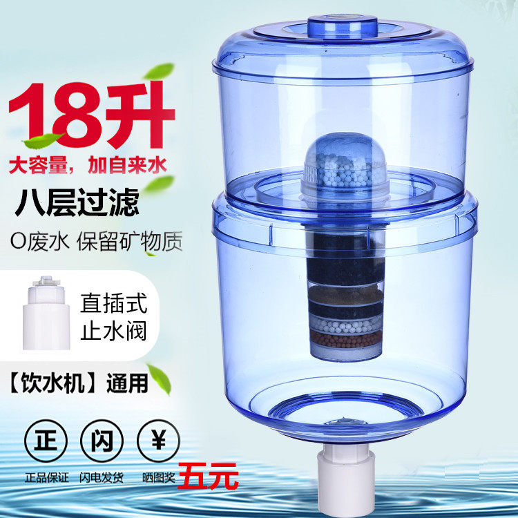 净水桶家用饮水机直饮净化厨房