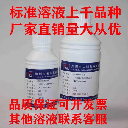 西陇稀硫酸化学实验专用滴定用标准溶液 0.01-3.0mol