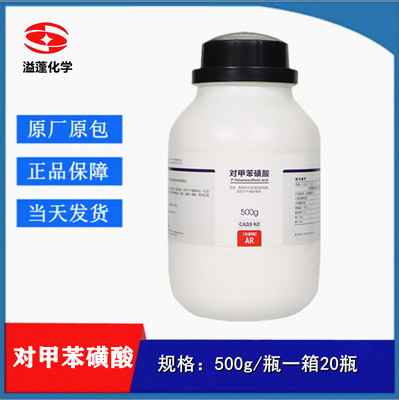 西陇科学化学试剂现货