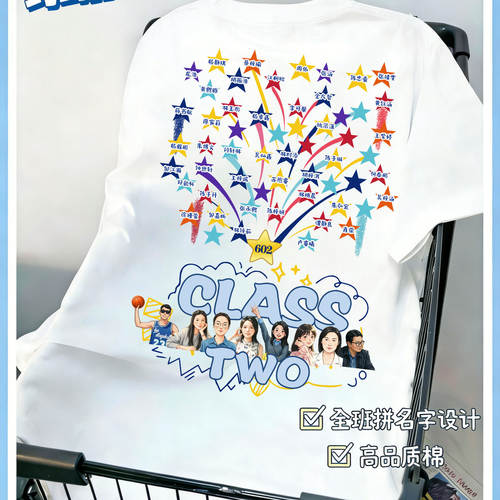 毕业班服定制高中初中小学生短袖t恤印全班名字校徽自画像文化衫