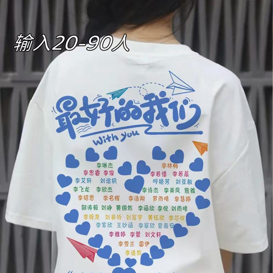 全班名字班服定制t恤初三高三学生短袖毕业六年级合照白色上衣diy
