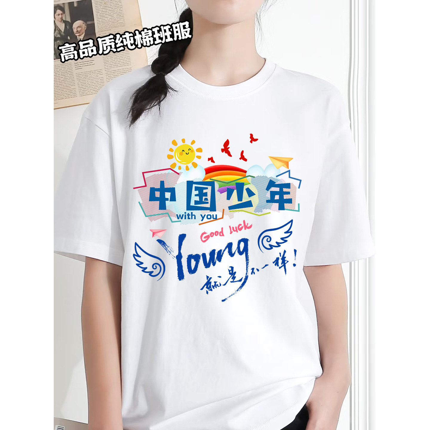 班服定制高中初中小学生短袖t恤同学聚会团队衣服印字logo文化衫