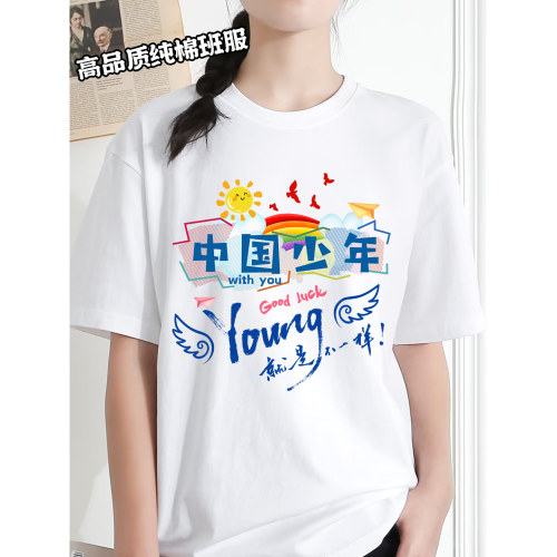 班服定制高中初中小学生短袖t恤同学聚会团队衣服印字logo文化衫