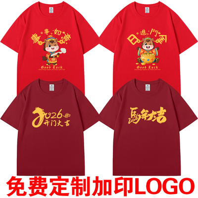 红色纯棉短袖t恤女2026新款爆款马年本命年衣服宽松马上暴富上衣