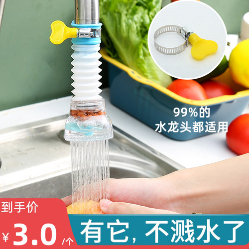 水龙头防溅头嘴延伸器过滤器花洒