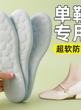 夏季冰凉按摩云朵鞋垫