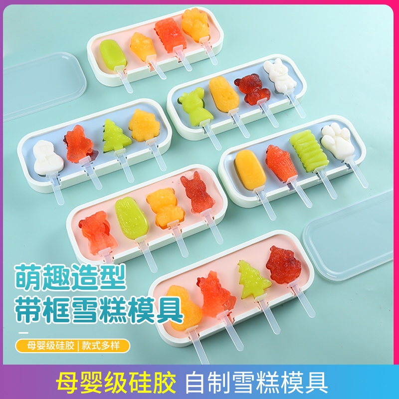 雪糕模具食品级硅胶家用自制做