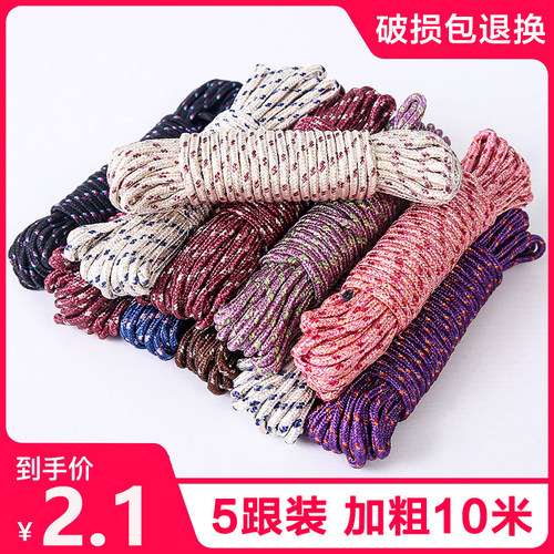 户外加粗晾衣绳室外晒被子衣服楼