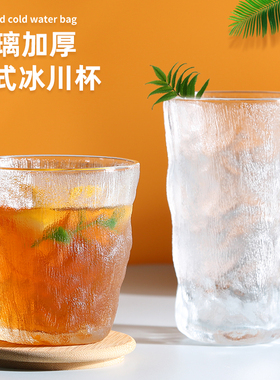 冰川纹玻璃杯子水杯女夏季啤酒杯家用牛奶茶杯男ins风饮料咖啡杯