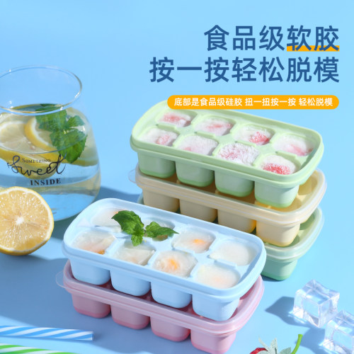 冰格模具食品级按压式冰格家用冰