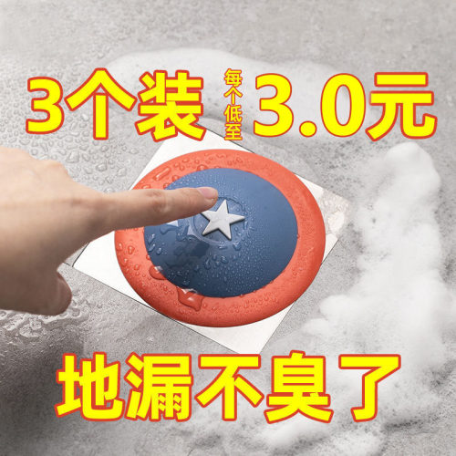 卫生间下水道防臭地漏厨房