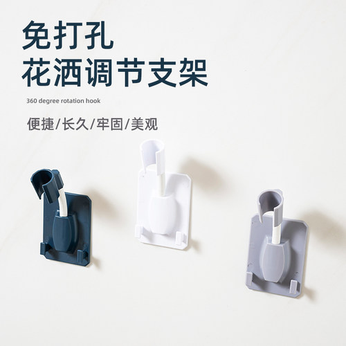 花洒支架固定座淋浴头喷头吸盘淋