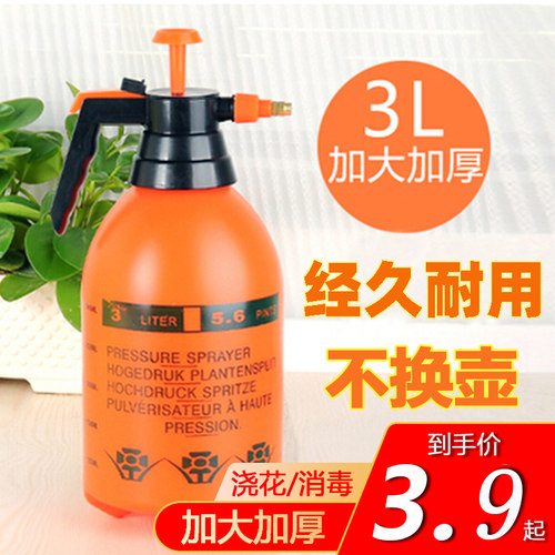 园艺家用气压式压力喷壶