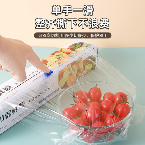 厨房滑刀式保鲜膜带切割器