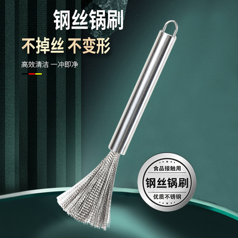 不锈钢长柄锅刷家用清洁刷钢丝球洗锅洗碗去污厨房专用清洁神器