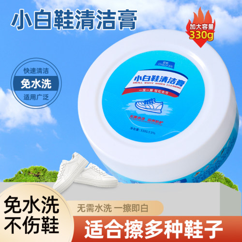 小白鞋清洗神器去污增白去黄洗鞋