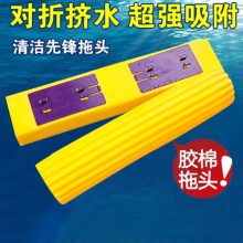 胶棉海棉拖把头对折式 挤水吸水地拖拖布头海绵27cm通用 家用替换装