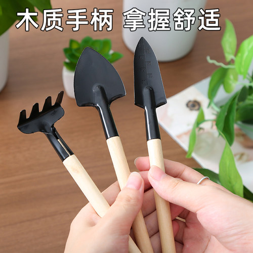 园艺工具三件套迷你多功能