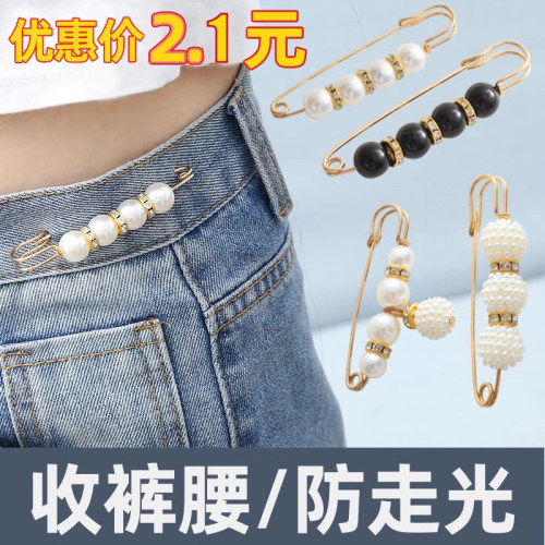 裤腰改小别针固定衣服夹子收腰