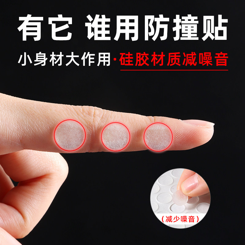 硅胶防撞垫消音颗粒自粘橱柜门垫背胶静音家具透明防滑防撞贴胶粒