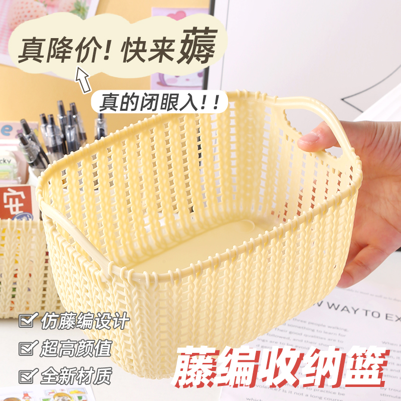 仿藤编韩版ins桌面化妆品收纳整