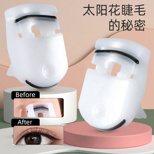 睫毛夹便携式持久自然卷翘夹出太