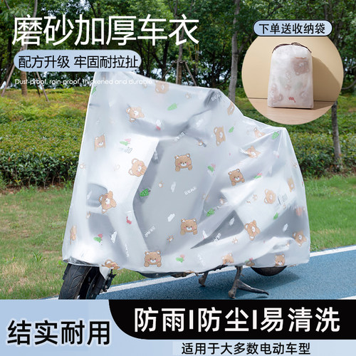 电动车防晒防雨罩车罩踏板摩托车