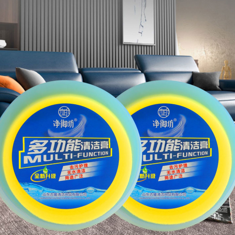 多功能清洁膏小白鞋清洁护理剂真