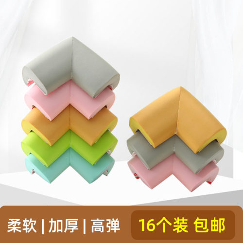 防撞角防撞角宝宝包边护角防磕