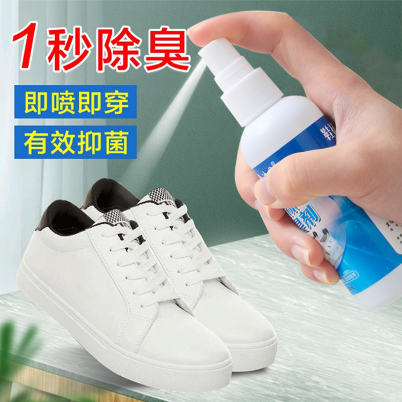 鞋子除臭剂喷雾鞋袜杀菌鞋柜除异味去球鞋运动防臭脚臭鞋臭汗神器